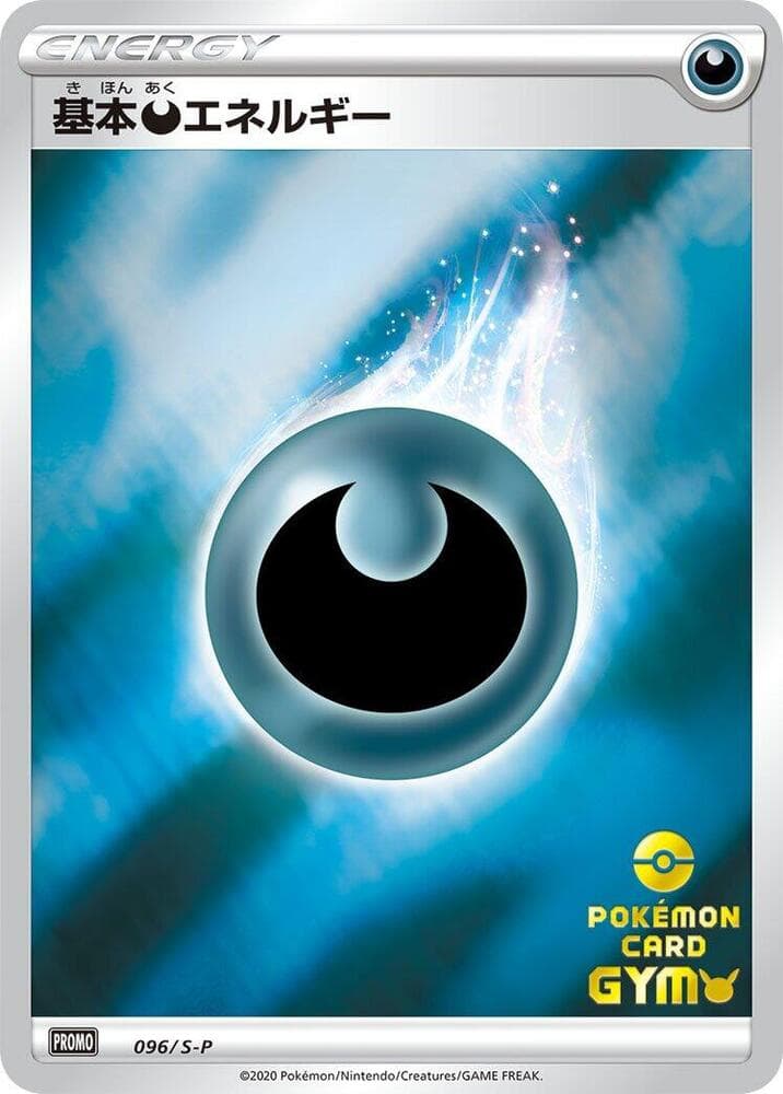 Basic Darkness Energy — изображение карты