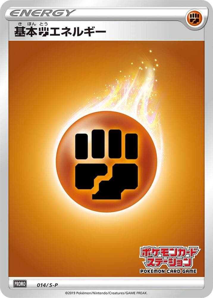 Basic Fighting Energy — изображение карты
