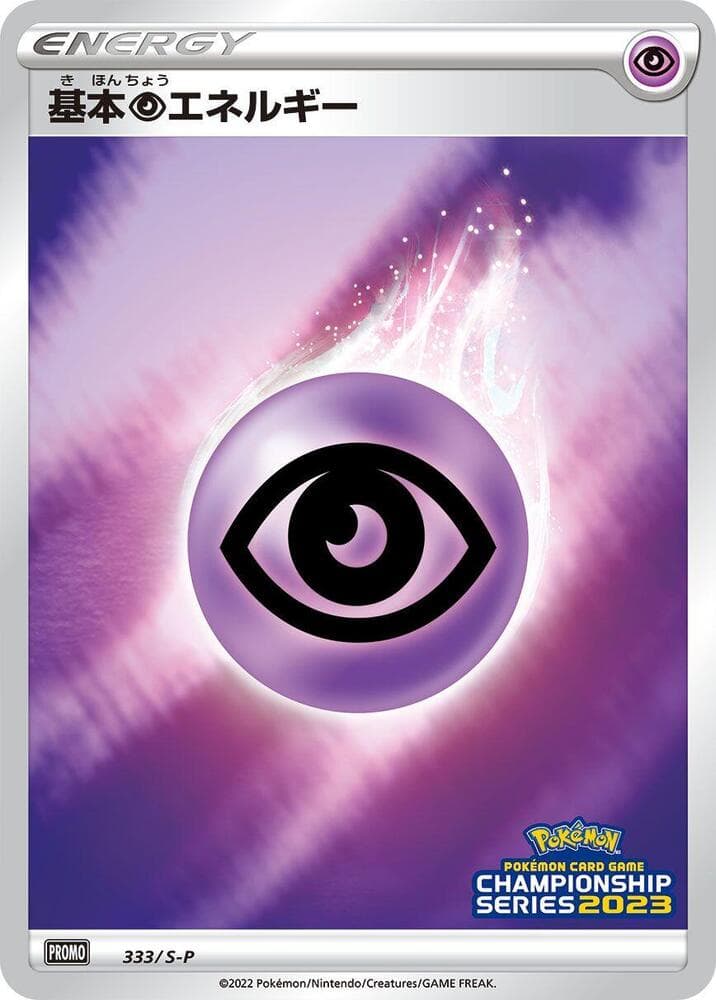 Basic Psychic Energy — изображение карты