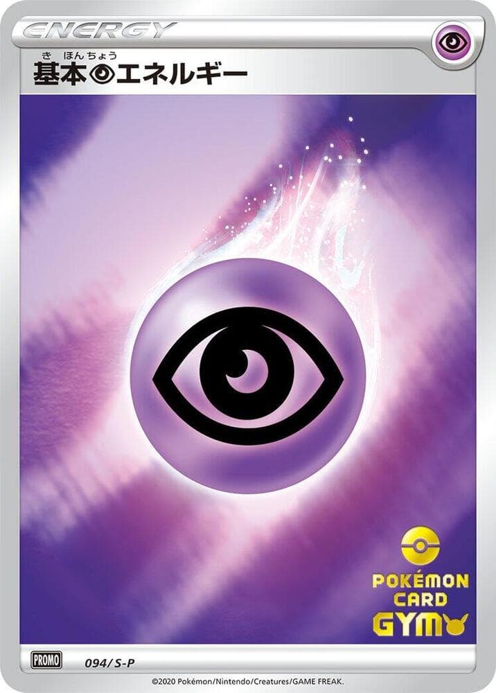 Basic Psychic Energy — изображение карты
