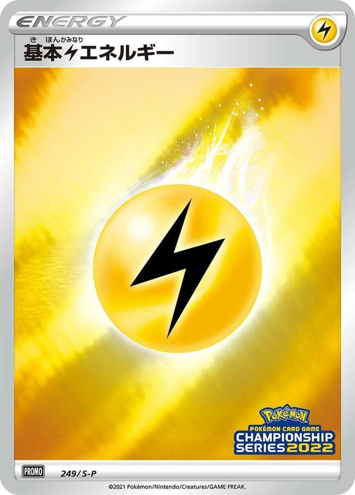 Basic Lightning Energy — изображение карты