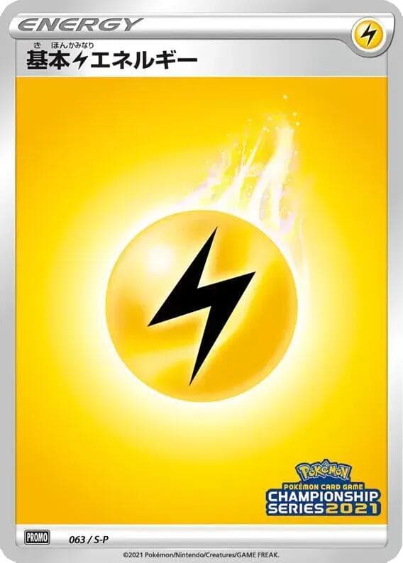 Basic Lightning Energy — изображение карты