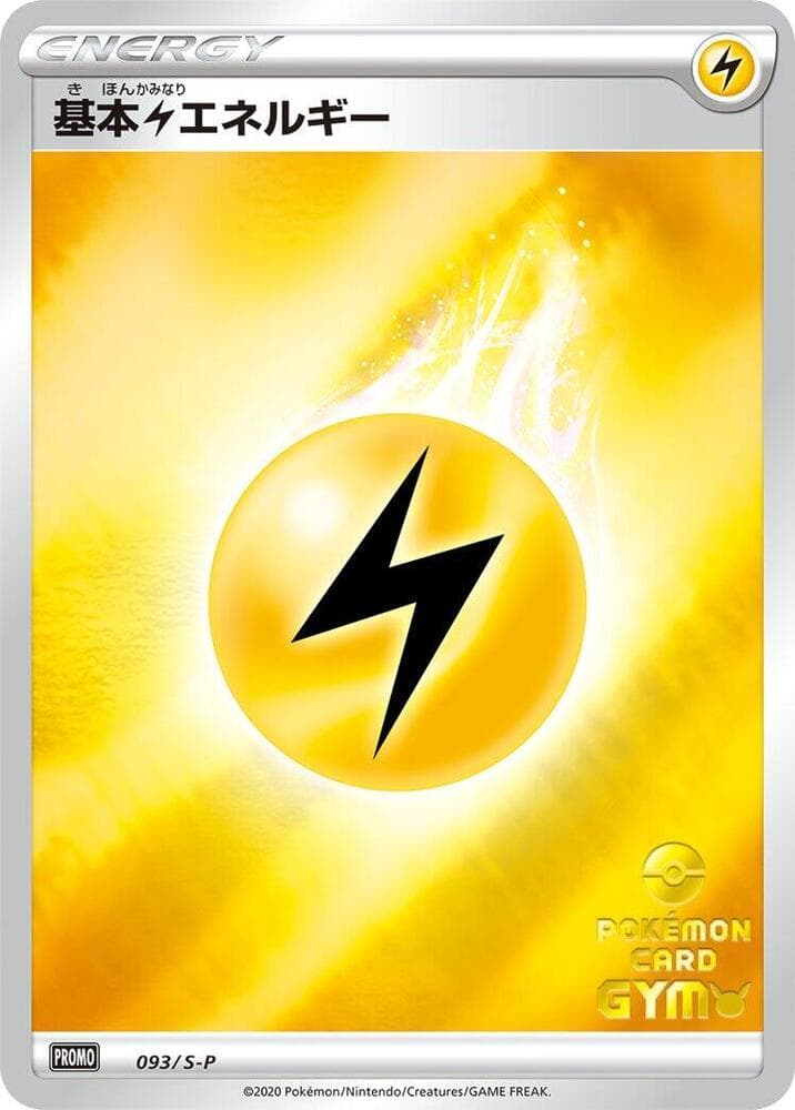 Basic Lightning Energy — изображение карты