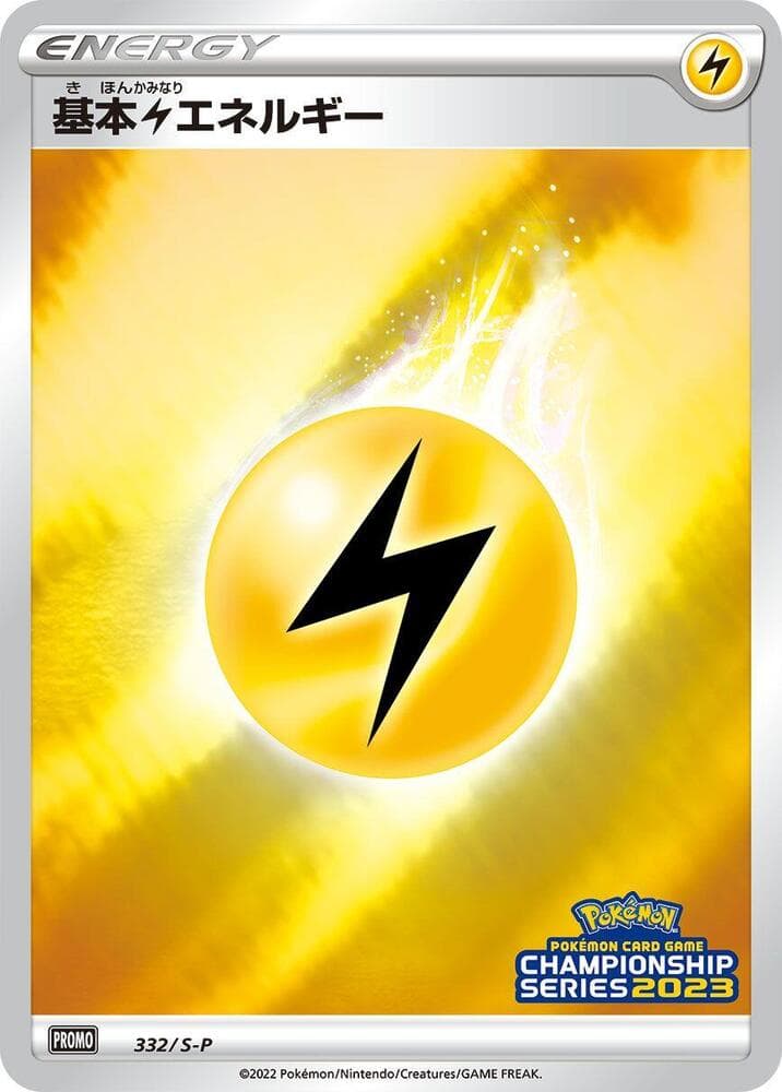 Basic Lightning Energy — изображение карты