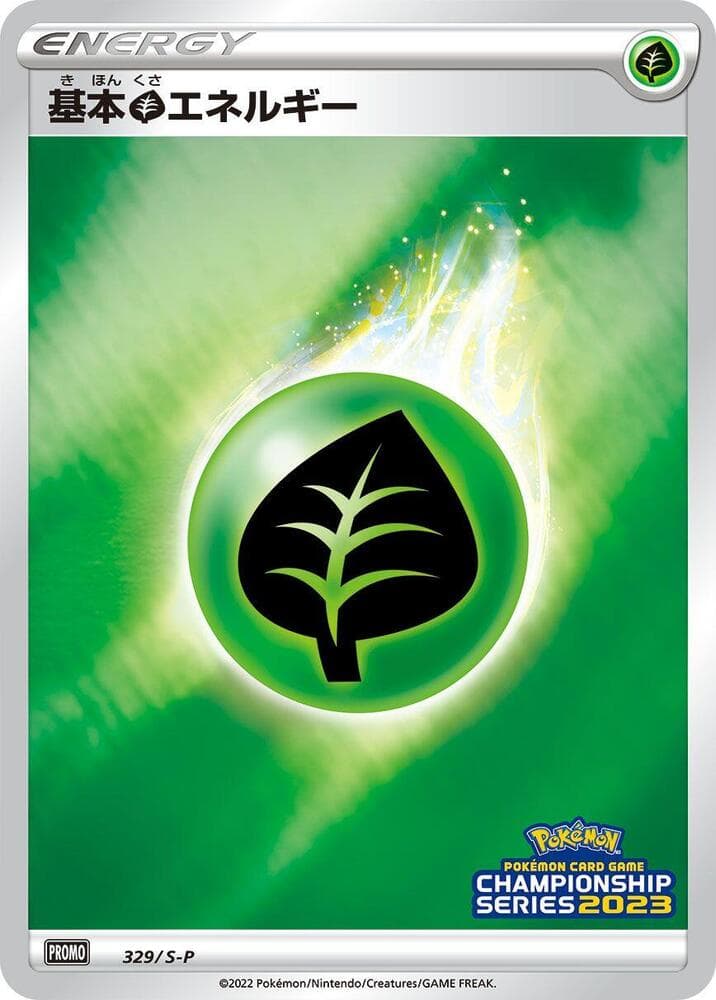 Basic Grass Energy — изображение карты