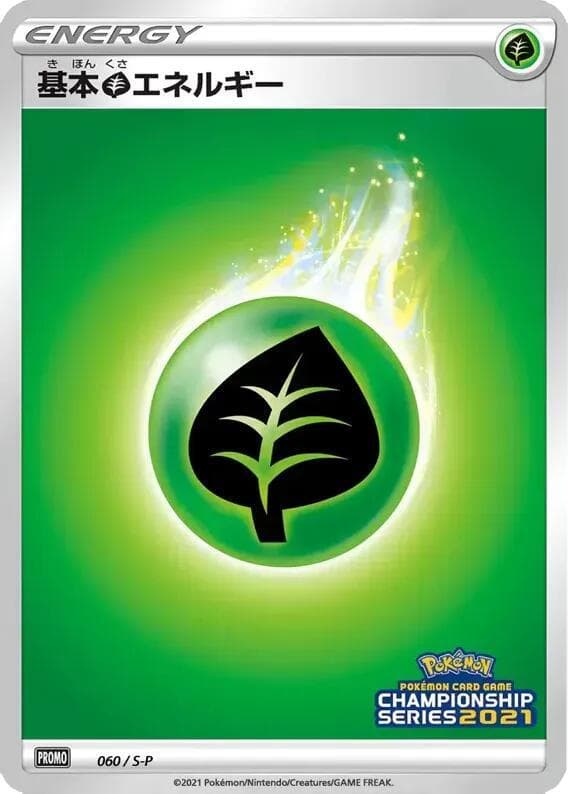 Basic Grass Energy — изображение карты