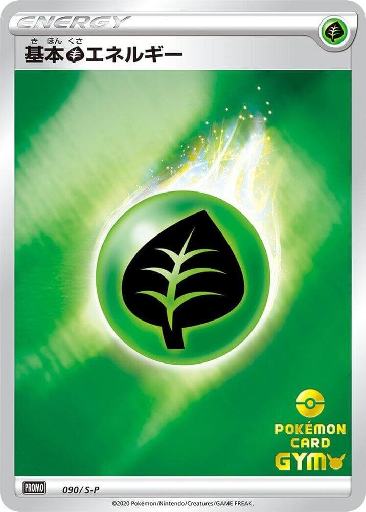 Basic Grass Energy — изображение карты