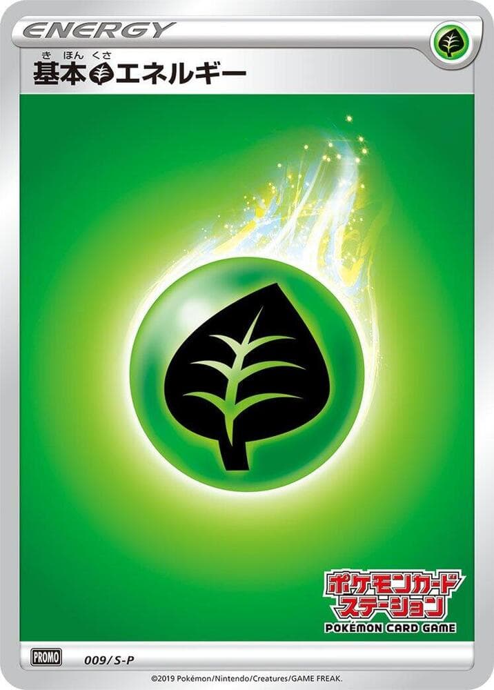 Basic Grass Energy — изображение карты