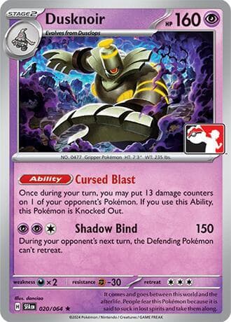 Dusknoir — изображение карты