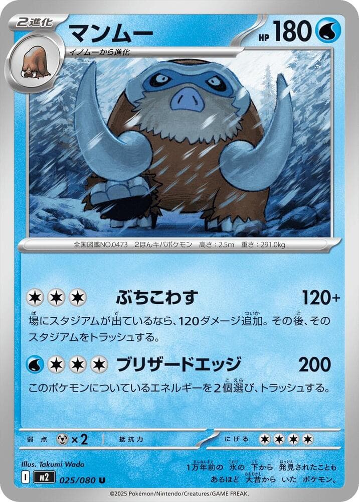 マンムー — изображение карты