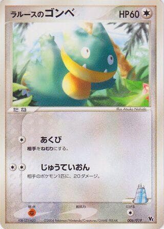 LaRousse's Munchlax — изображение карты