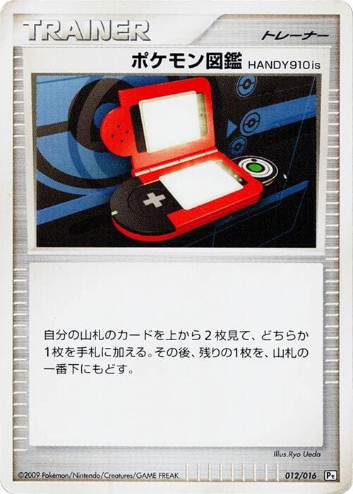 Pokedex HANDY910is — изображение карты