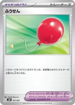 Air Balloon — изображение карты