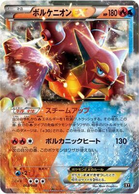 Volcanion EX — изображение карты