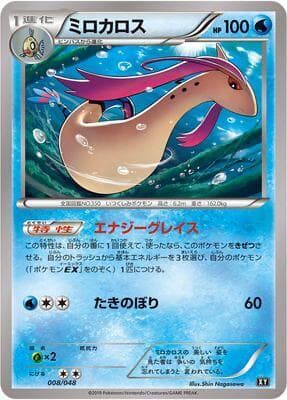 Milotic — изображение карты