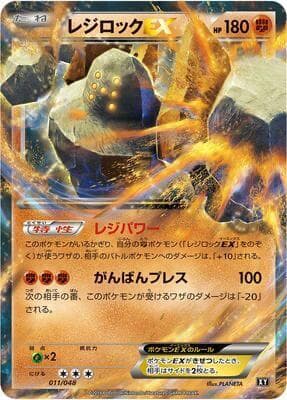 Regirock EX — изображение карты