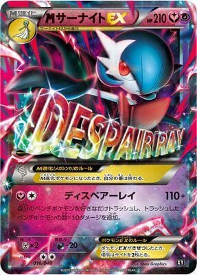 Mega Gardevoir EX — изображение карты