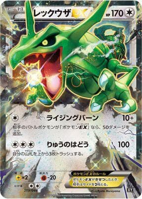 Rayquaza EX — изображение карты