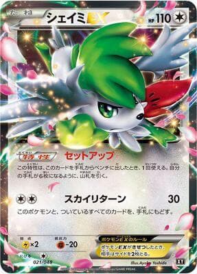 Shaymin EX — изображение карты