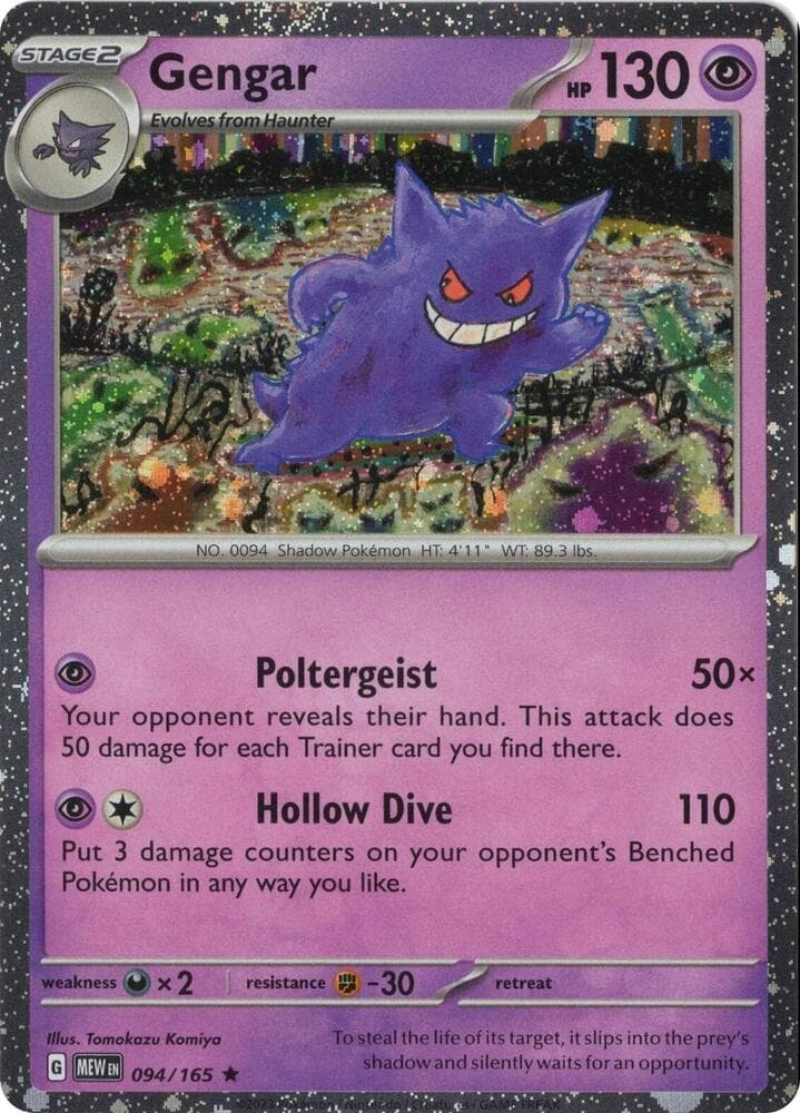 Gengar 094/165 (Cosmos Holo) — изображение карты