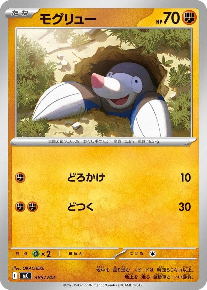モグリュー — изображение карты