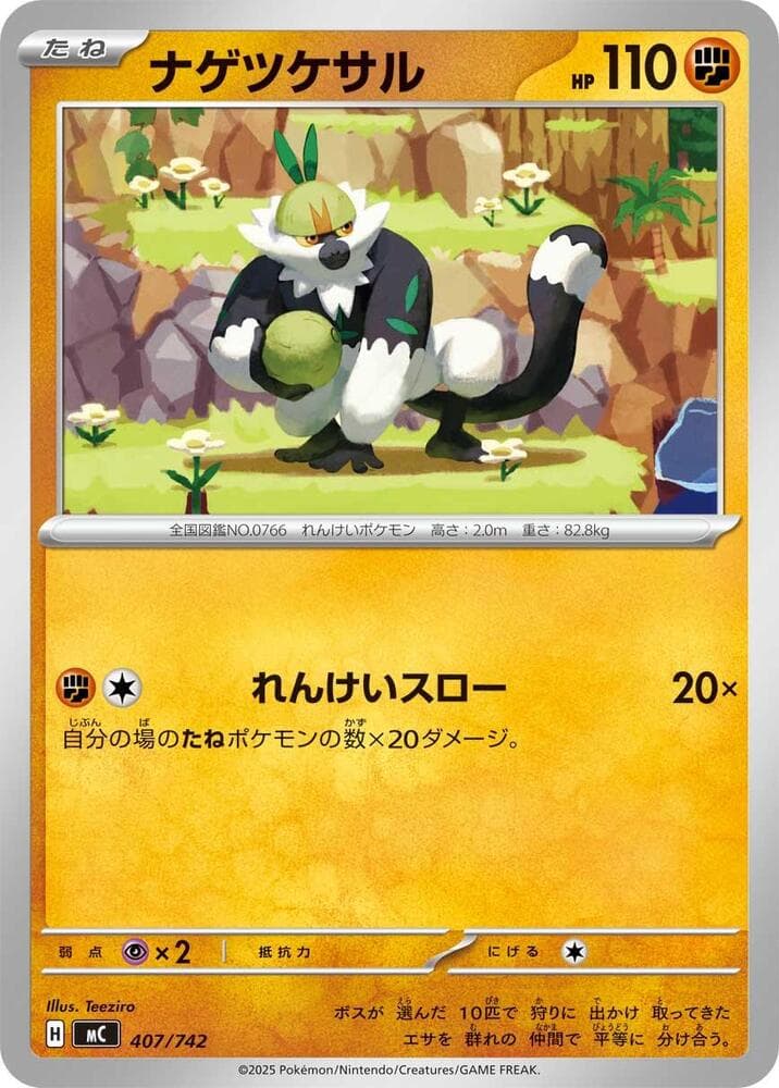 マーシャドー — изображение карты