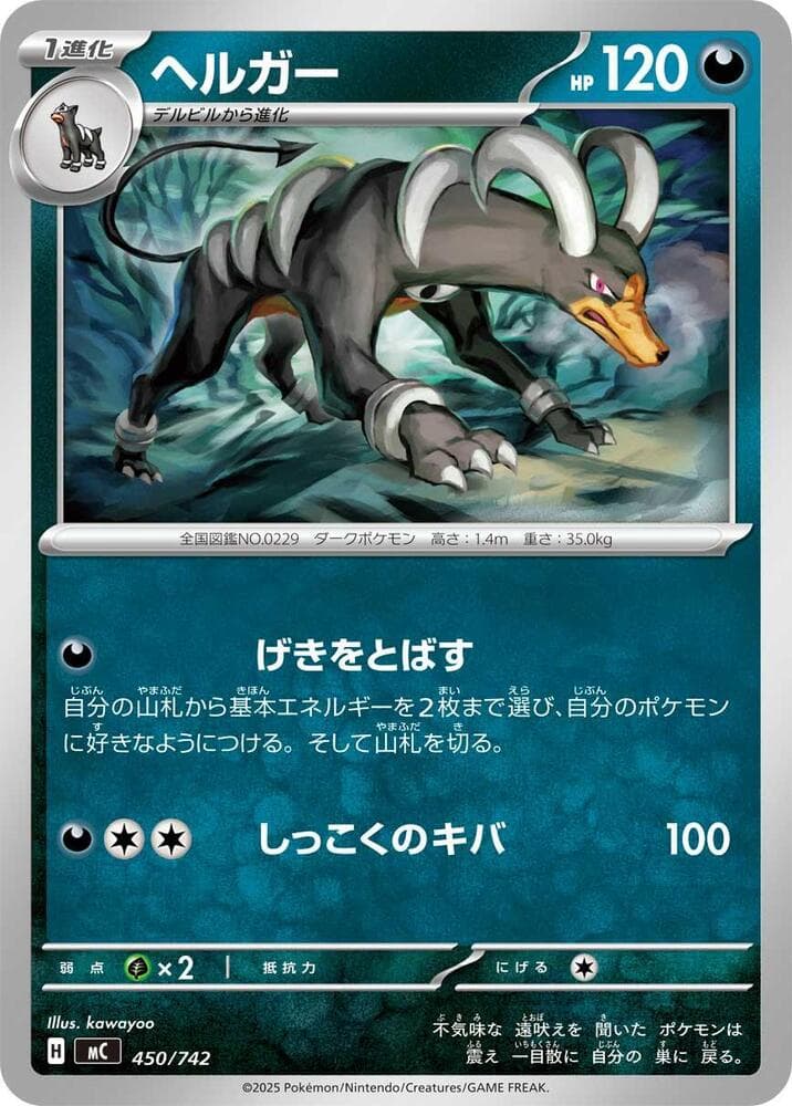 ヘルガー — изображение карты