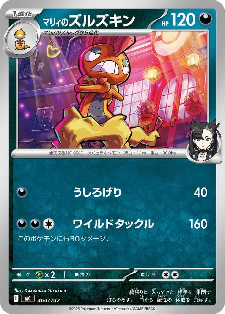 マリィのズルズキン — изображение карты
