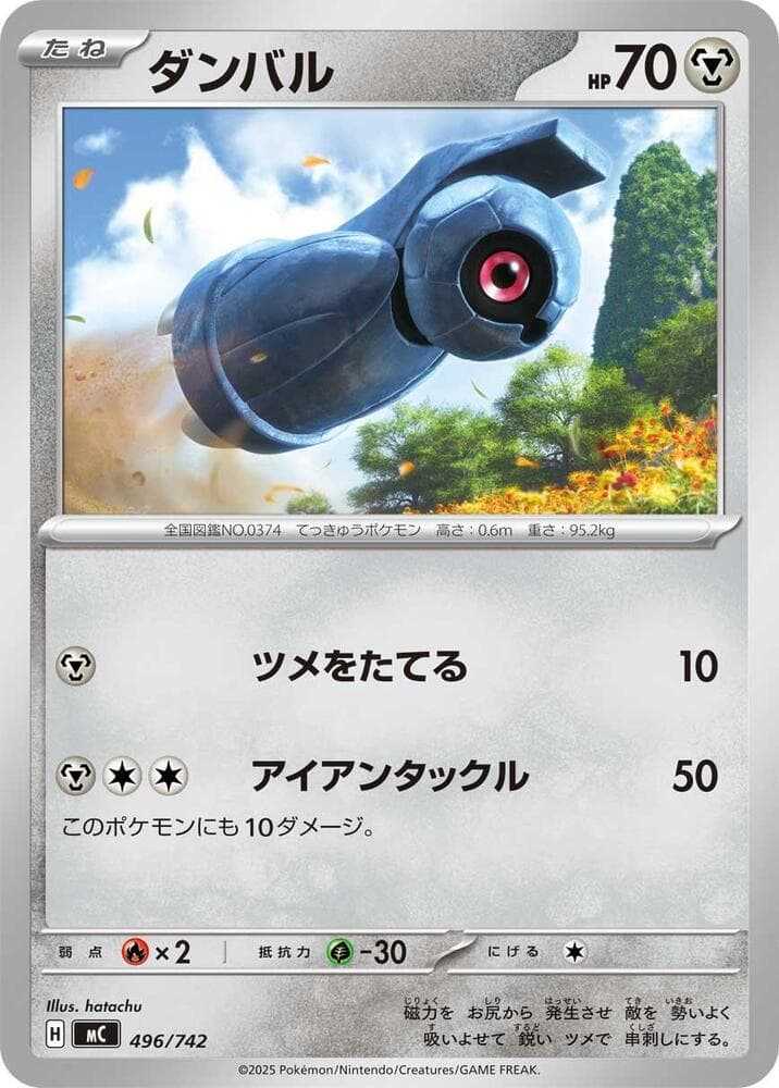 ダンバル — изображение карты