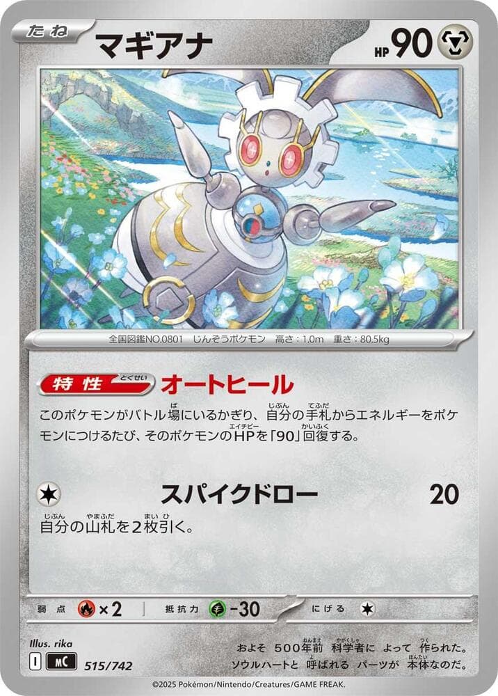 マギアナ — изображение карты