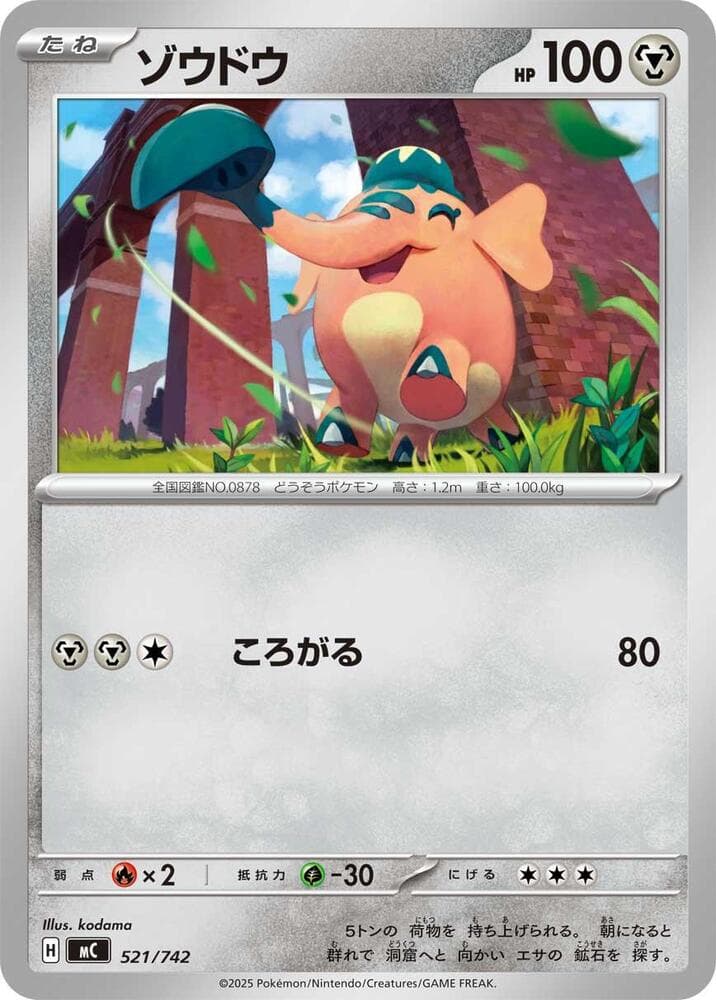 ゾウドウ — изображение карты