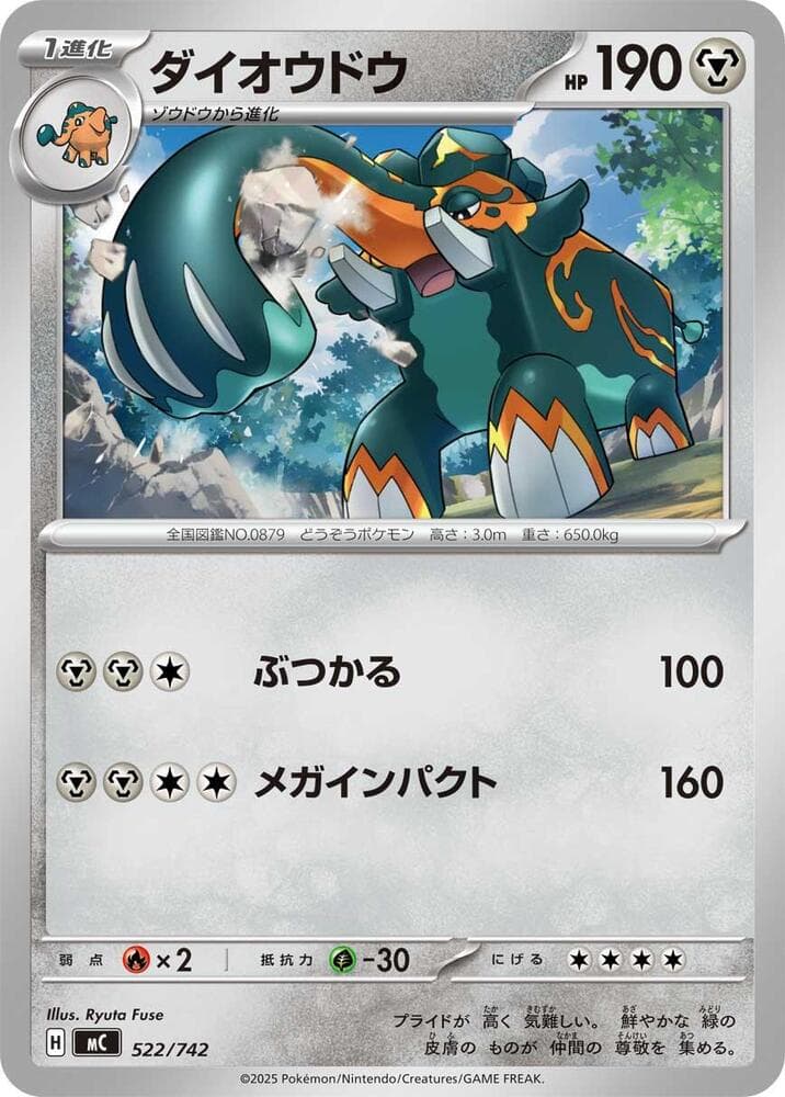 ダイオウドウ — изображение карты