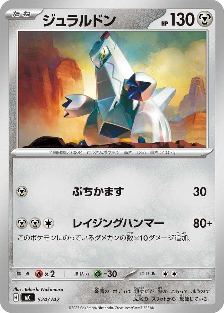 ジュラルドン — изображение карты