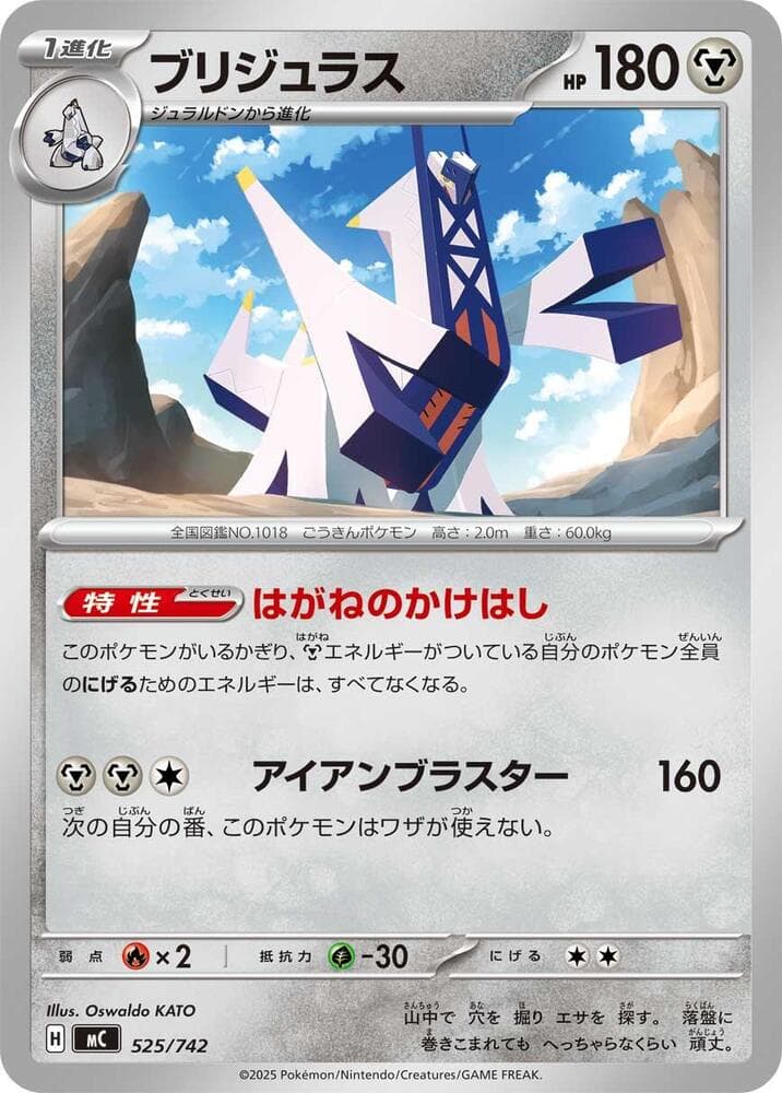 ブリジュラス — изображение карты