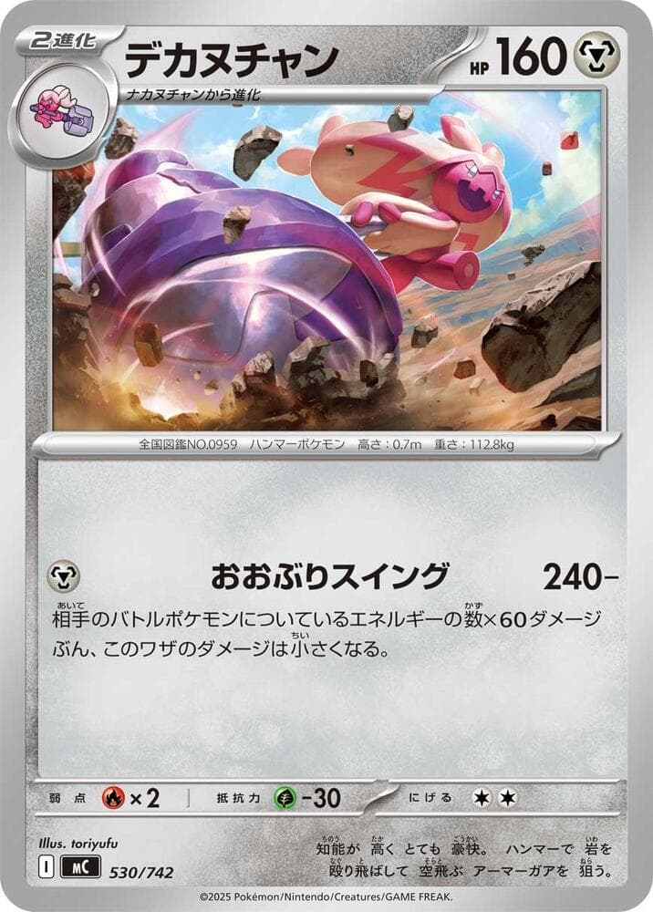 デカヌチャン — изображение карты