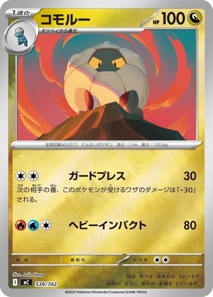 コモルー — изображение карты