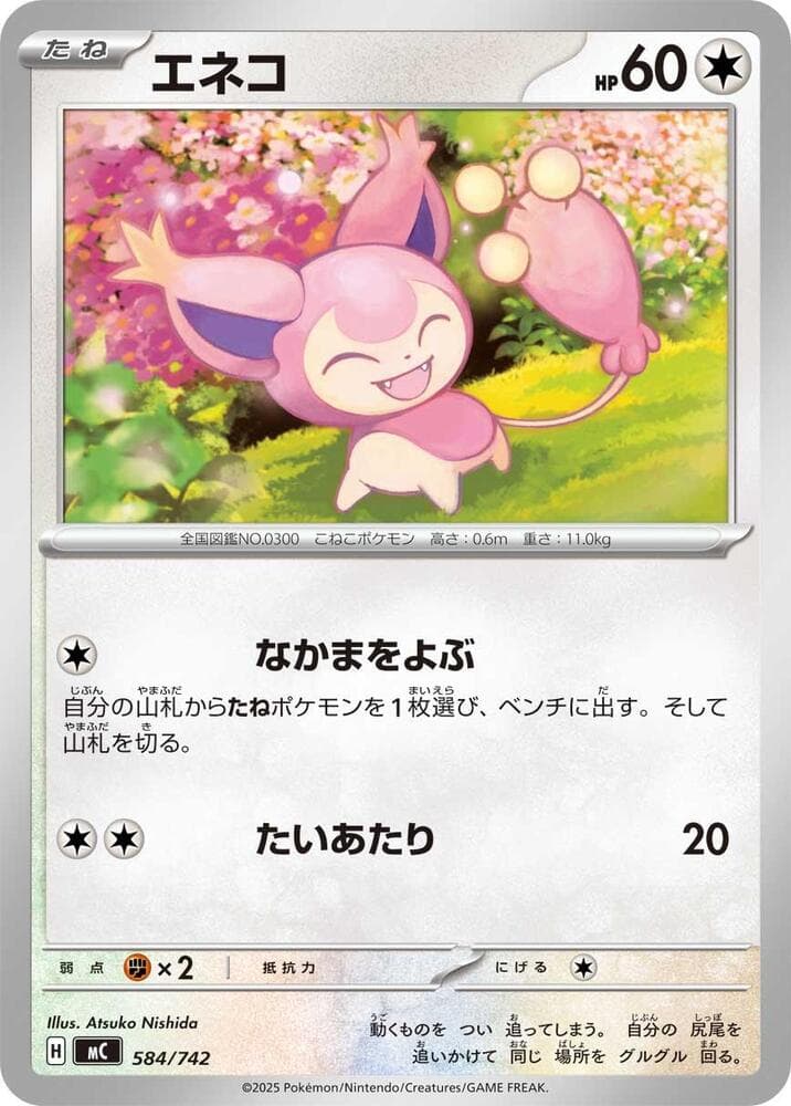 エネコ — изображение карты