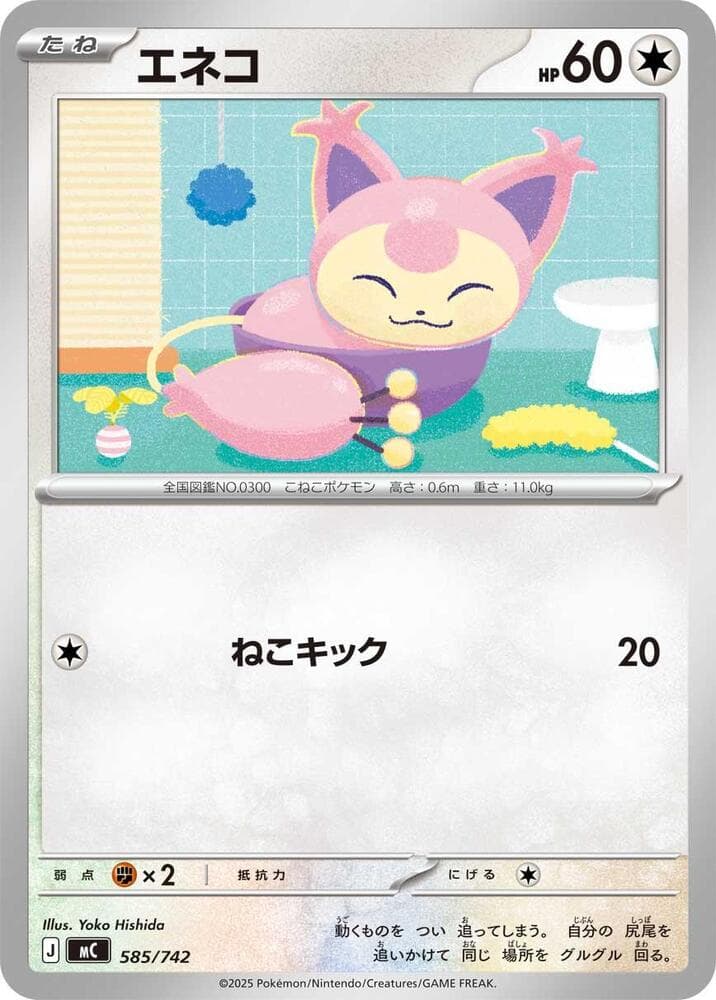 エネコ — изображение карты