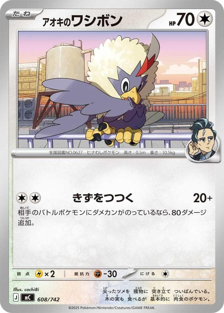 アオキのワシボン — изображение карты