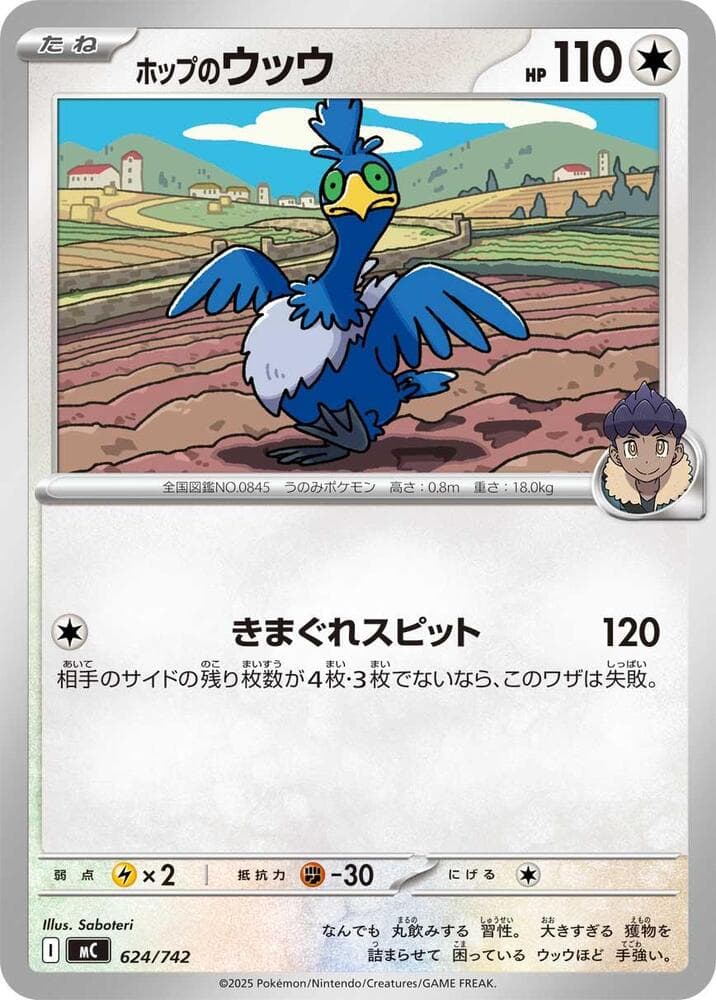 ホップのウッウ — изображение карты