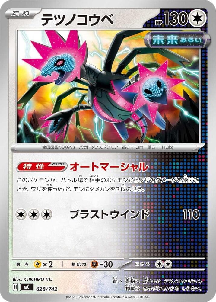 テツノコウベ — изображение карты