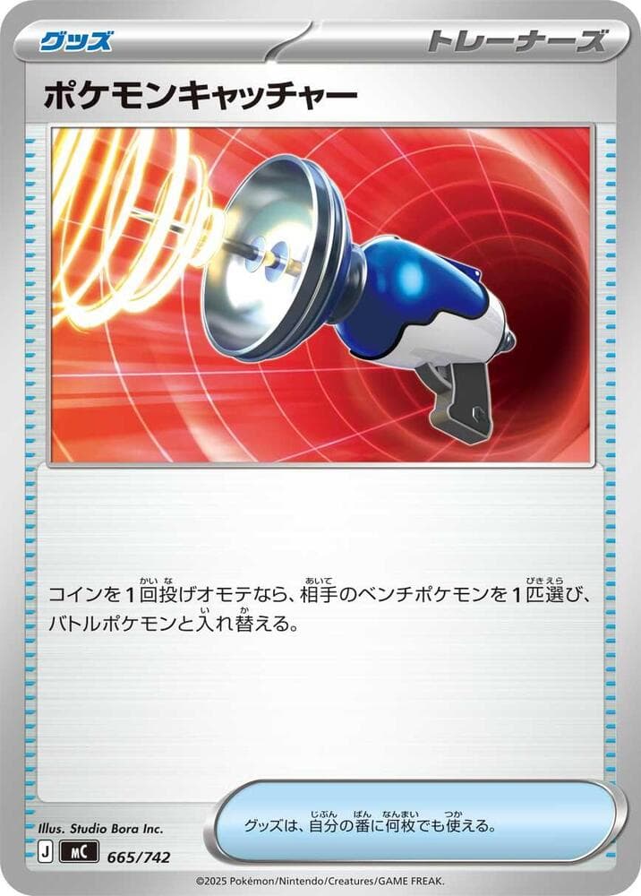 ポケモンキャッチャー — изображение карты