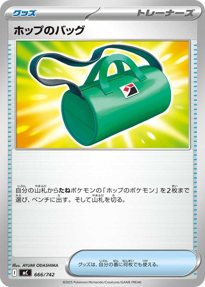 ホップのバッグ — изображение карты