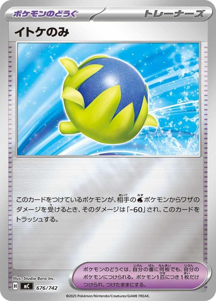 イトケのみ — изображение карты