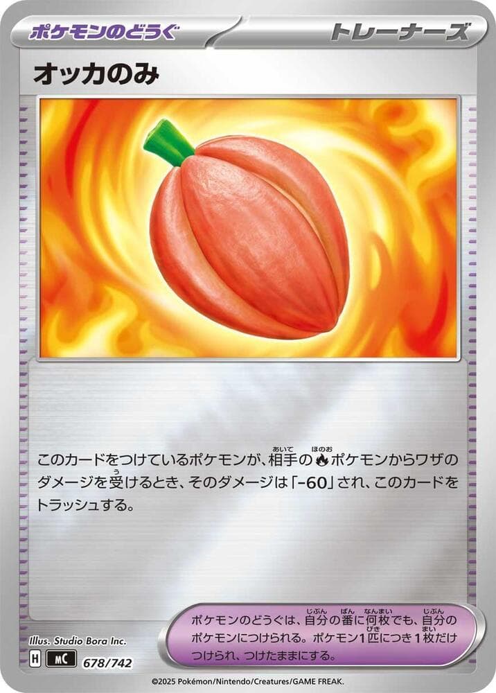 オッカのみ — изображение карты