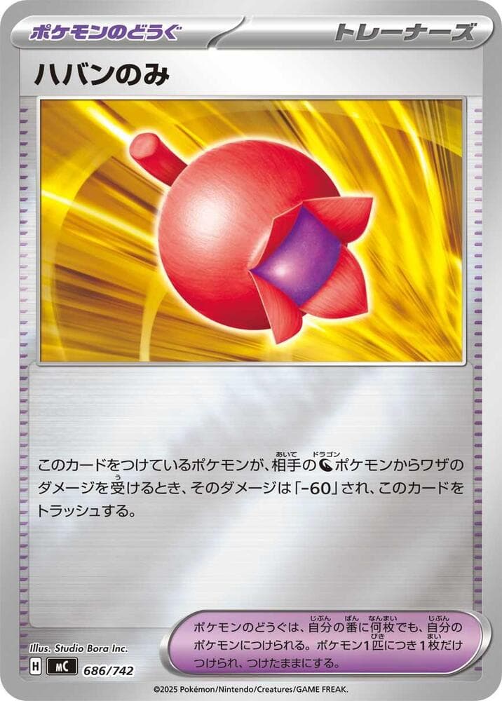 ハバンのみ — изображение карты