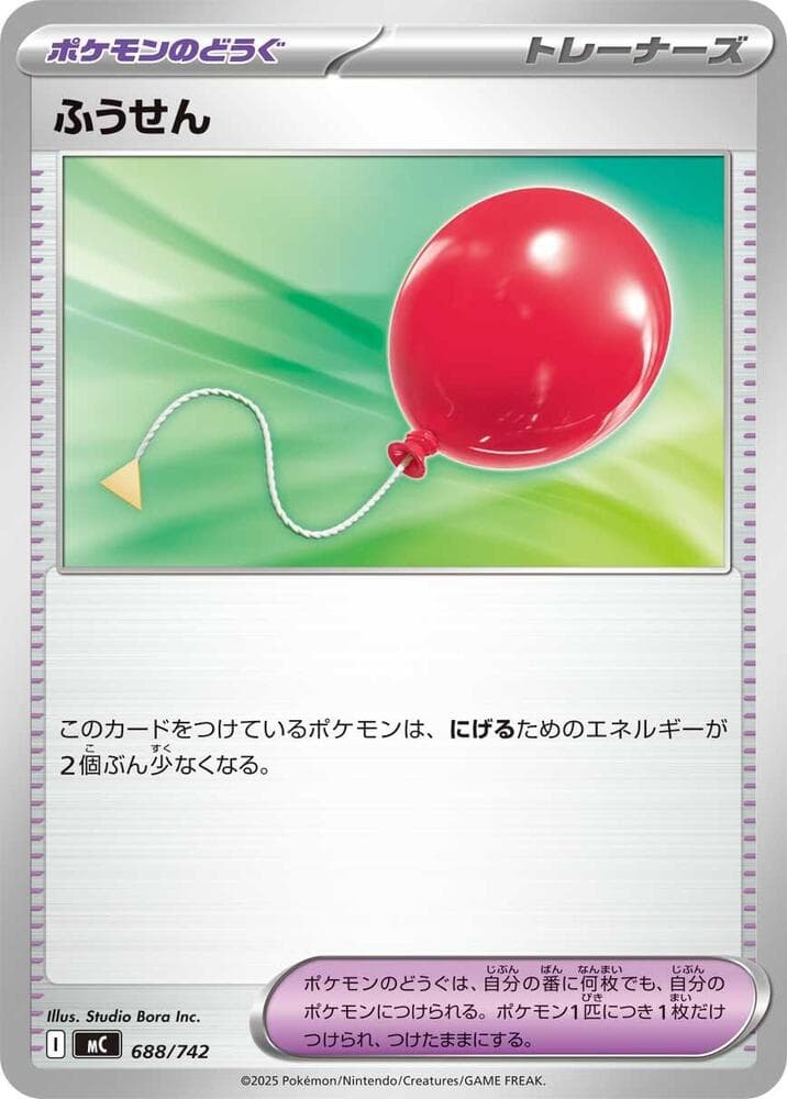 ふうせん — изображение карты