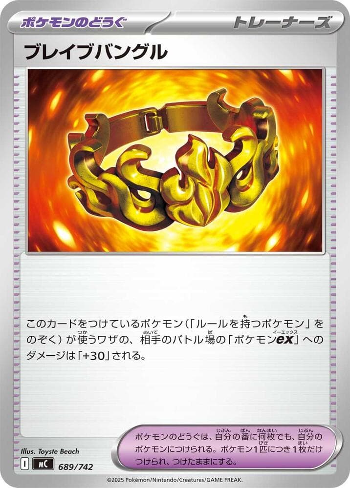 ブレイブバングル — изображение карты