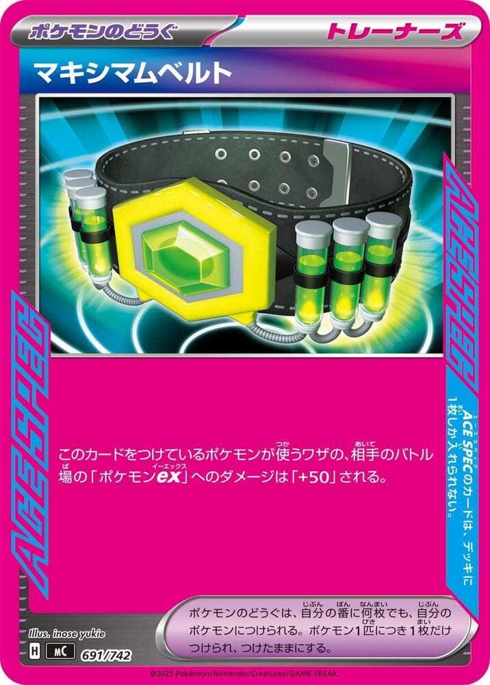 マキシマムベルト — изображение карты