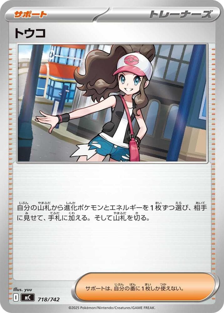 トウコ — изображение карты